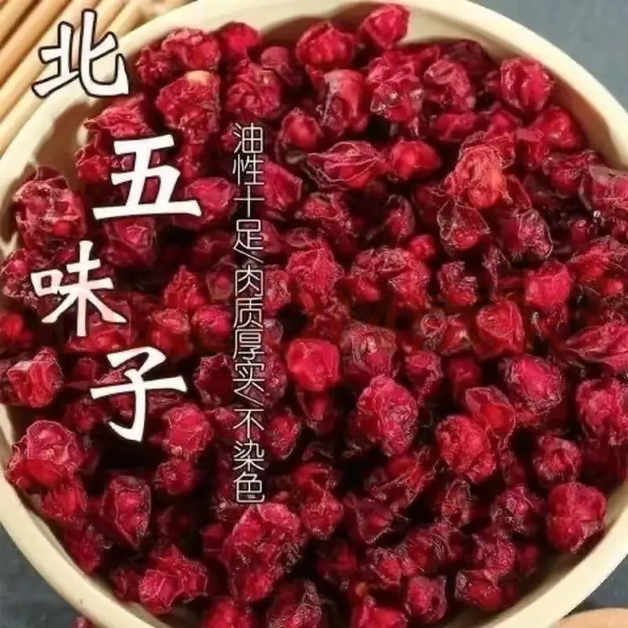 同仁堂（TRT）正宗长白山北五味子干货大粒饱满无硫熏安神助眠泡水泡酒 中药材 长白山五味子 250g*4罐 养肝护肝