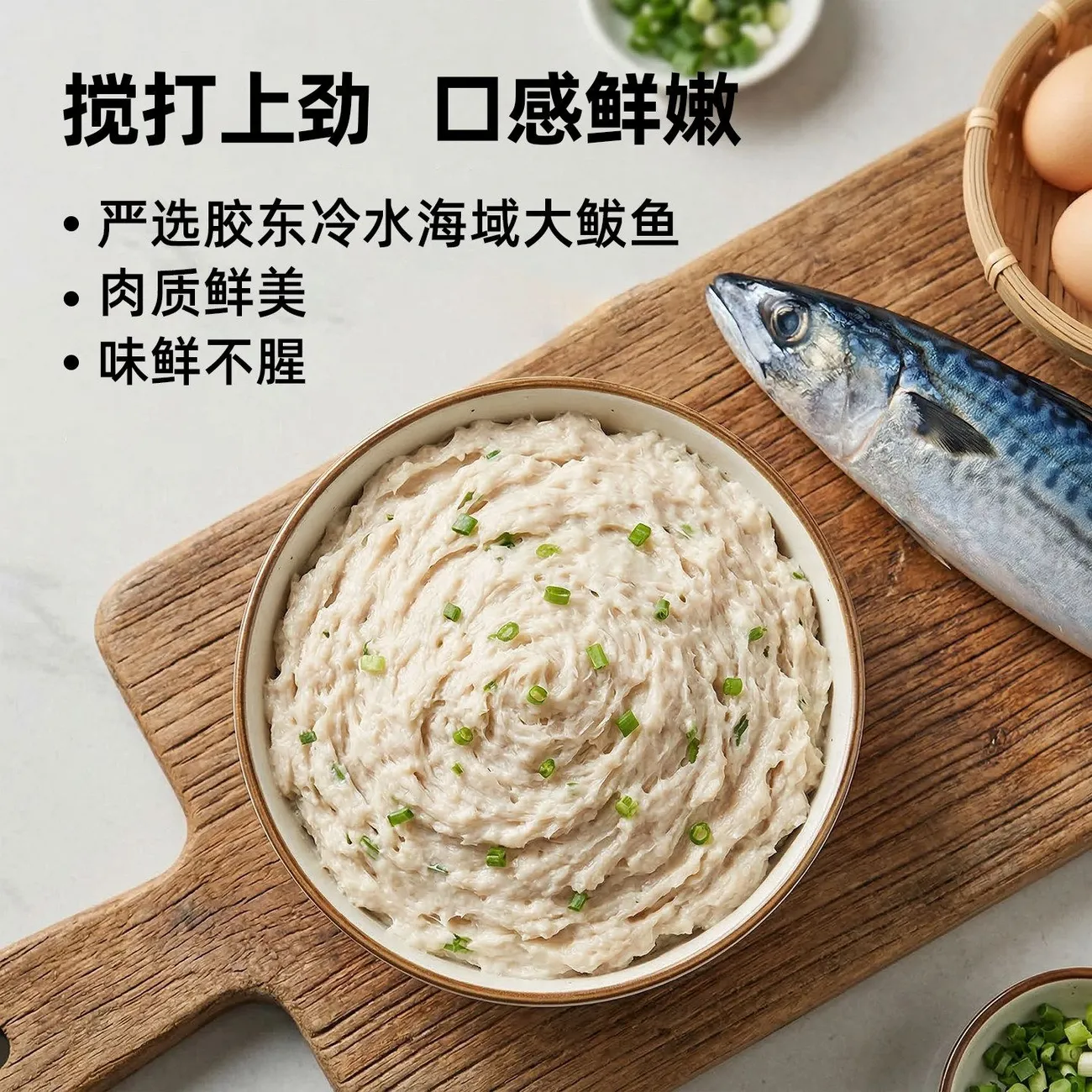 冰鲜部族胶东手工鲅鱼馅新鲜饺子馅海鲜水饺鲅鱼馅鱼丸滑馅马鲛鱼肉馅 新鲜纯手工鲅鱼馅【500g/包*2】无猪肉无淀粉