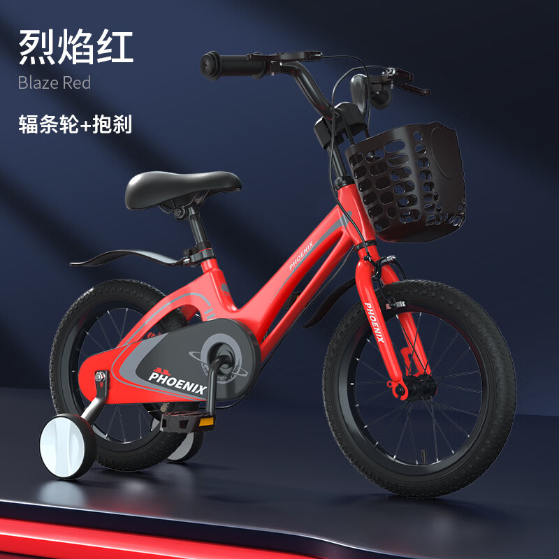 凤凰（特价清仓）儿童镁合金自行车2-3-4-5-6岁中小童男孩脚踏车童车 12寸 烈焰红辐条