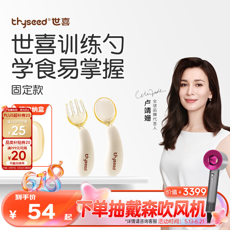 世喜辅食勺婴儿勺子宝宝学吃饭儿童自主进食训练勺PPSU硅胶短柄弯弯勺
