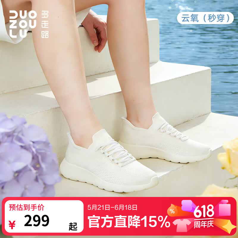 多走路云氧夏款桑蚕丝羊毛休闲舒适透气一脚蹬软底秒穿鞋 象牙白【男女】 38 脚瘦建议拍小一码