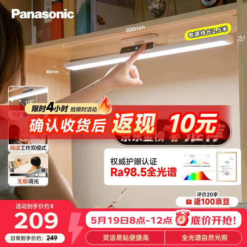 松下（Panasonic）护眼台灯 全光谱 壁挂式 AAAA级护眼 书桌吊柜上下铺学习灯 