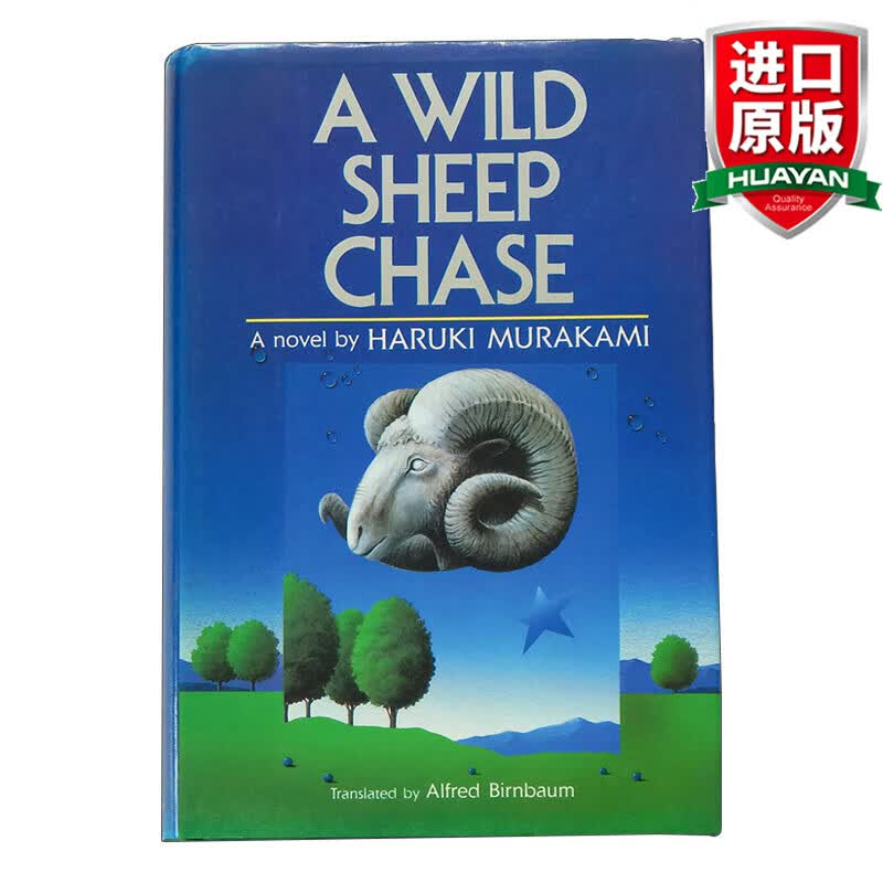 A Wild Sheep Chase (3D edition) 英文原版小说 村上春树：寻羊冒险记 3D版 英文版 进口英语原版书籍