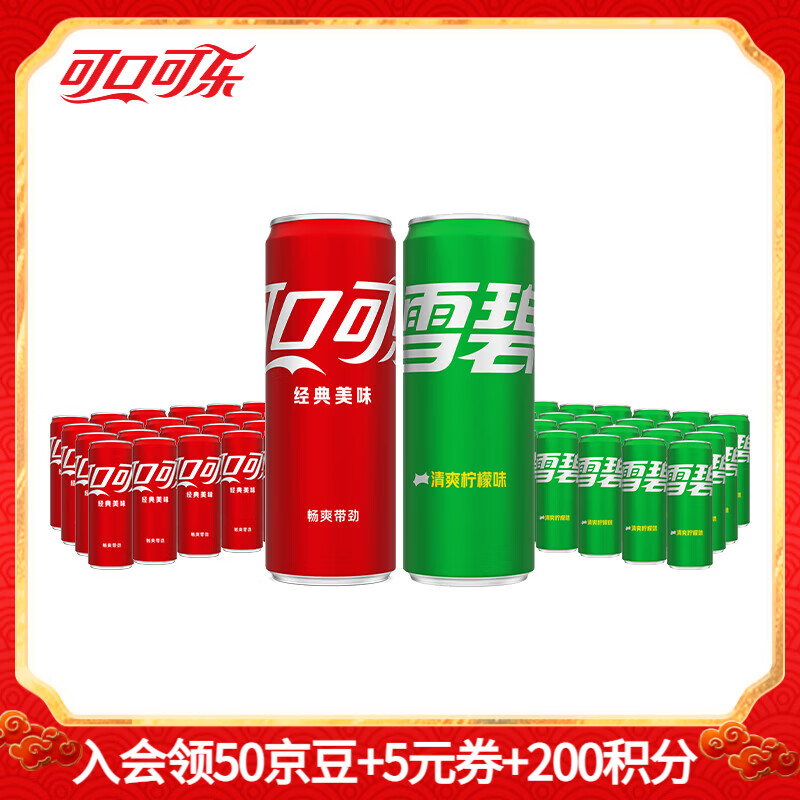 可乐24罐 雪碧24罐330ml 79.8元，可乐24罐 无糖可乐24罐330ml 79.8元 - 86线报