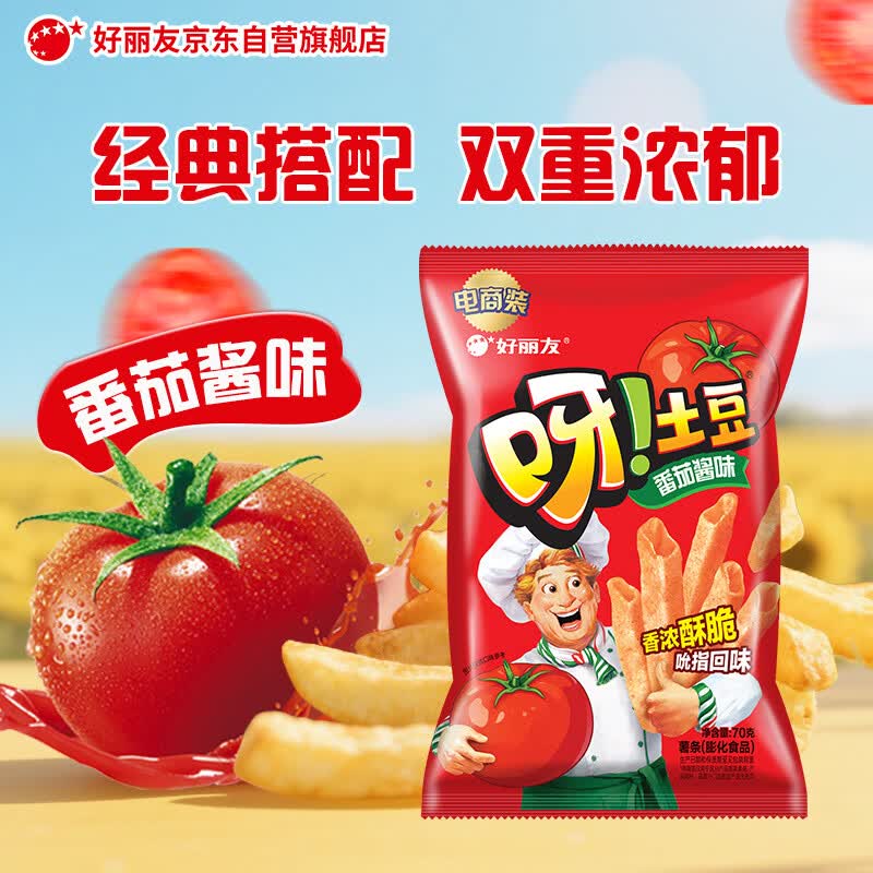 好丽友（ORION）呀土豆番茄酱味70g/袋 追剧休闲零食小包装薯条解馋膨化食品