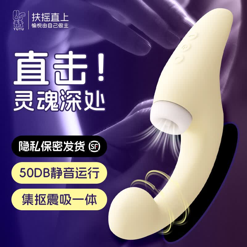 愉兔g点入体成人性用品震动棒吮吸扣动app高潮情趣 扶摇黄色基础款【含替换三头套】+女神大礼包+收纳袋 生理玩具解压女性按摩神器自动扣振动棒吸吸乐自安慰器 京东折扣/优惠券