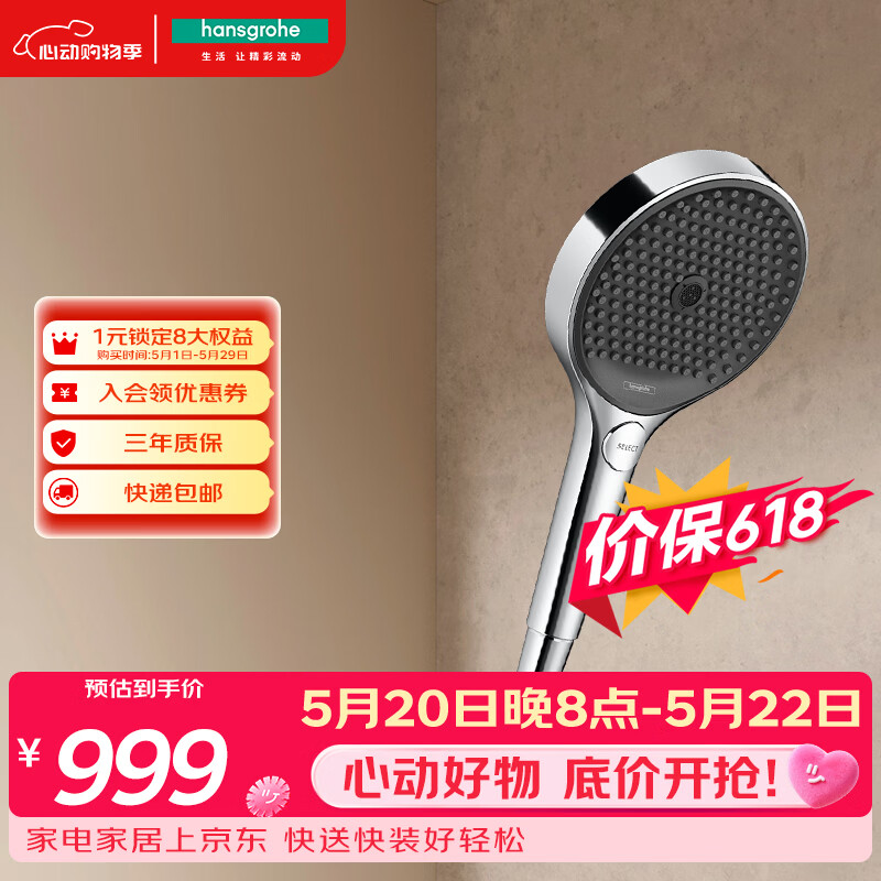 汉斯格雅（Hansgrohe）手持花洒境雨130mm沄雨出水镀铬26865007