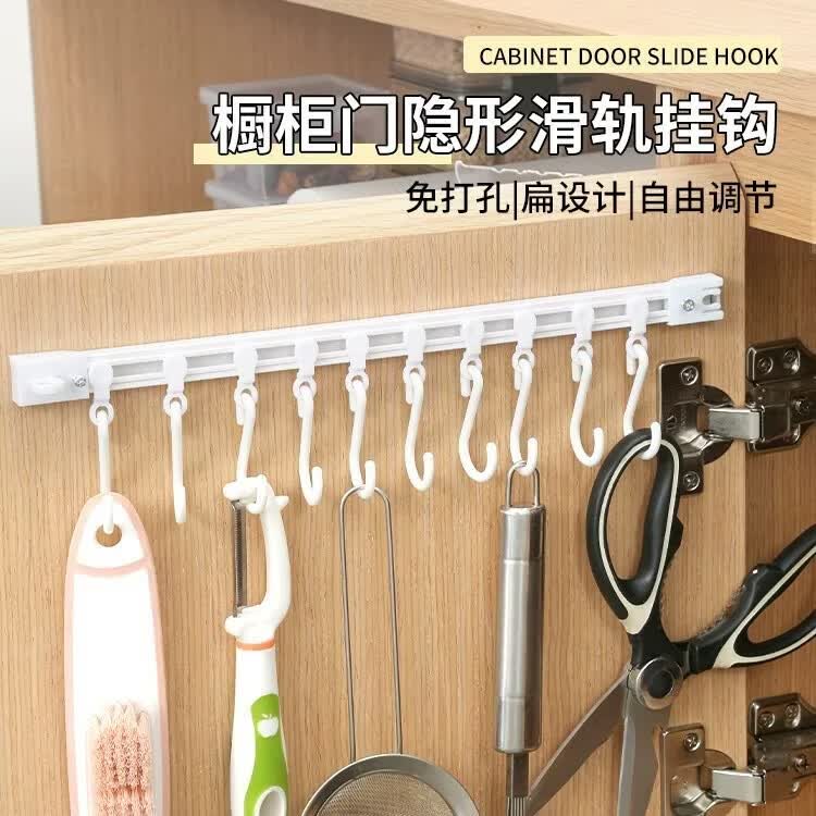 泰姆仕橱柜门后滑动轨道挂钩厨房免打孔粘钩神器铲子壁挂收纳置物架40CM
