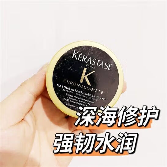 卡诗 KERASTASE耀光凝色玻尿酸护发素黑钻鱼子酱修护受损柔顺改善毛躁75ml 黑钻鱼子酱发膜75ml