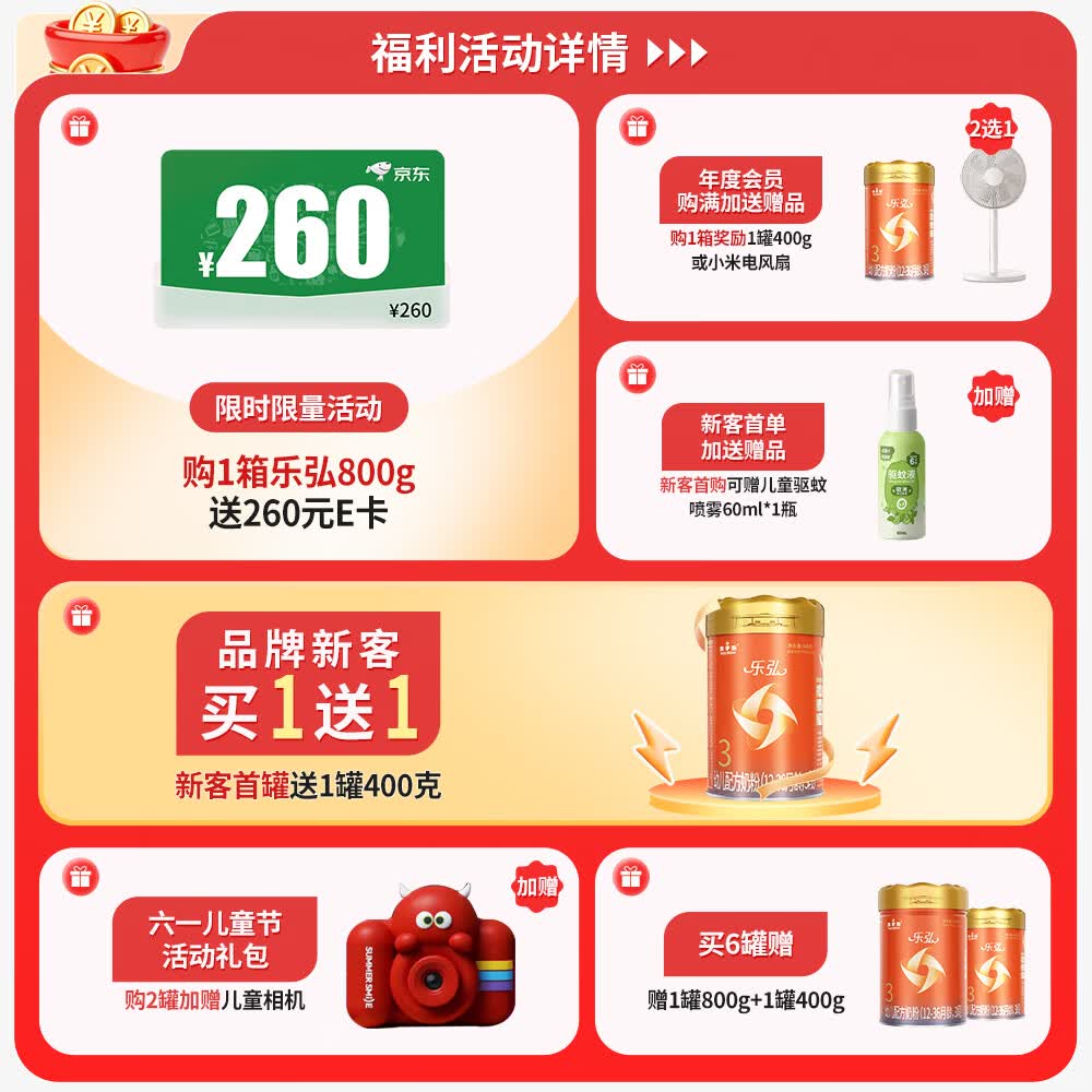 太子乐(Taizile)太子乐乐弘幼儿配方奶粉3段(12-36个月幼儿适用)800g 3段 【新客首罐赠1罐400g】 800g 1罐