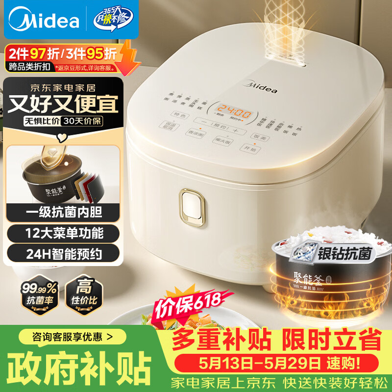 美的（Midea）【价保618】电饭煲3-4人电饭锅4L银钻内胆12大菜单顶置触控屏家用智能微压电饭煲MB-AFB4041RL