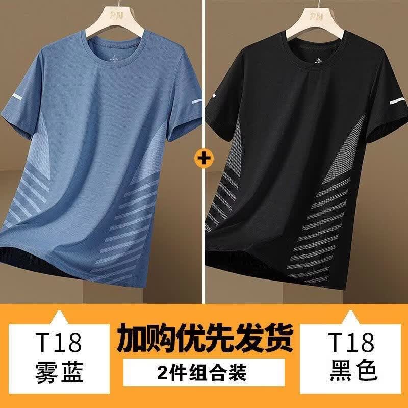 布卡澜琦夏季跑步运动薄款透气圆领吸湿排汗男士短袖T恤高弹冰丝速干短袖 T18【两件装】蓝色+黑色 XL (建议110-125斤) 京东折扣/优惠券