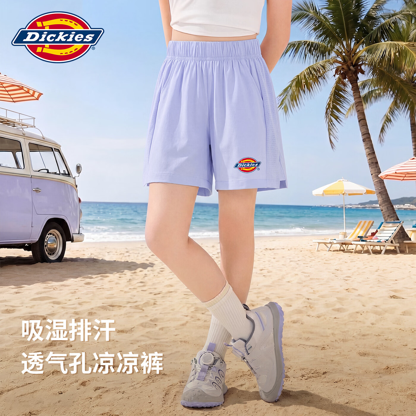 Dickies女童短裤夏季2026新款潮牌时尚洋气穿搭女孩户外运动凉感透气裤子 紫色(童斯标K左裤下标) 150 【推荐体重68-80斤】 京东折扣/优惠券