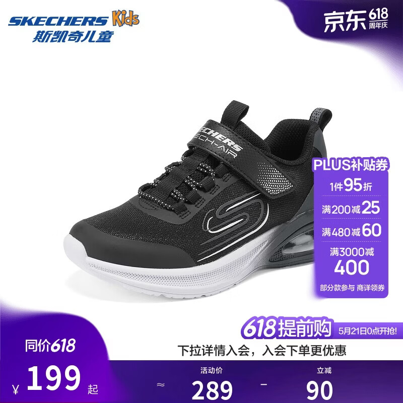 Skechers斯凯奇风豹跑鞋儿童运动鞋网面气垫缓震休闲鞋男童跑步鞋405316L