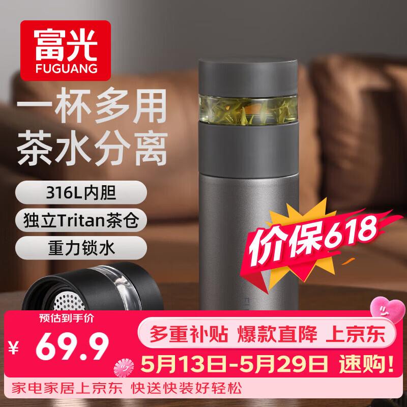 富光保温杯茶水分离泡茶杯 316L不锈钢杯子 商务办公男女士水杯伴手礼