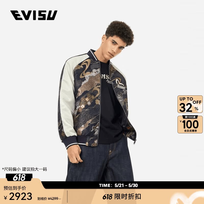 EVISU福神 男士家花织锦布贴布奢感棒球服夹克外套 藏青色满地 2XL