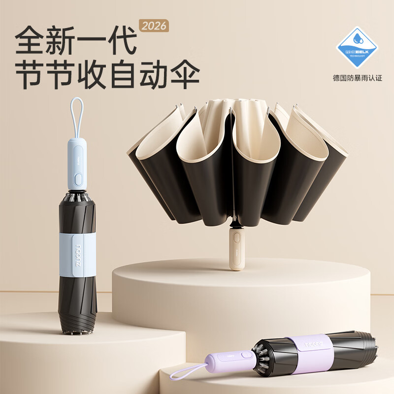 左都（ZUODU）全自动反向晴雨两用伞黑胶防晒加大加厚结实抗风折叠男女多人车载 【冷雾紫】2-3人-节节收+防晒+反向+晴雨两用