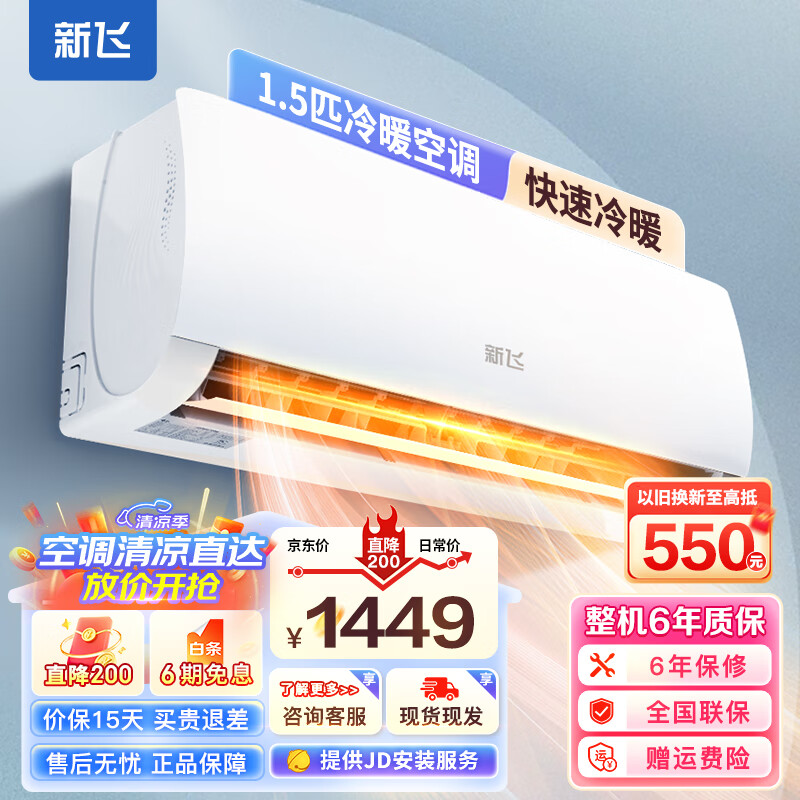 ���ڲ������·ɿյ� 1.5ƥ��ů����ʡ���ʪ �������� ����� ���ó��ⷿ��������ڹһ�1P�յ� 1.5ƥ �弶��Ч ��ů��15-20ƽ�� ��������װ