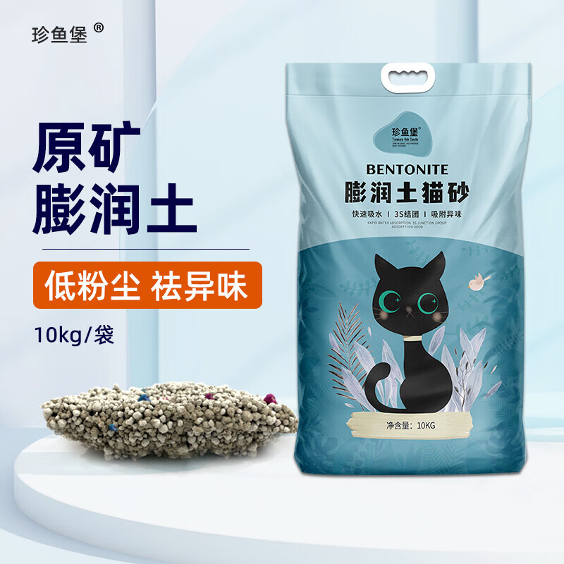 怎么查京东猫砂全网最低时候价格|猫砂价格走势图