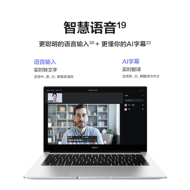 14MateBook202211代酷i516G+512G华为评测真的很坑吗？全方位深度解析！