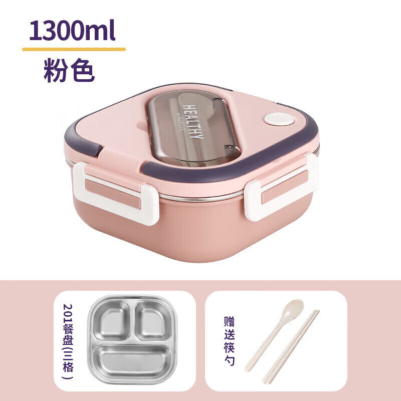 阡侗304不銹鋼飯盒學(xué)生午餐盒微波爐分格餐盒上班族保溫便當(dāng)盒 201粉色三格