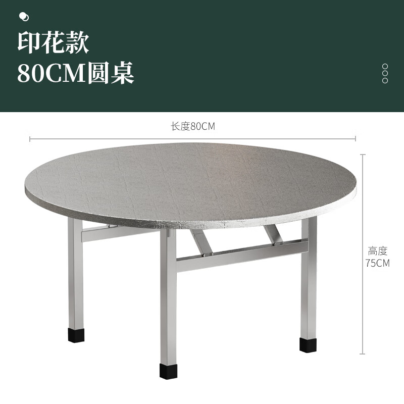 8米印花圆桌 60cm高