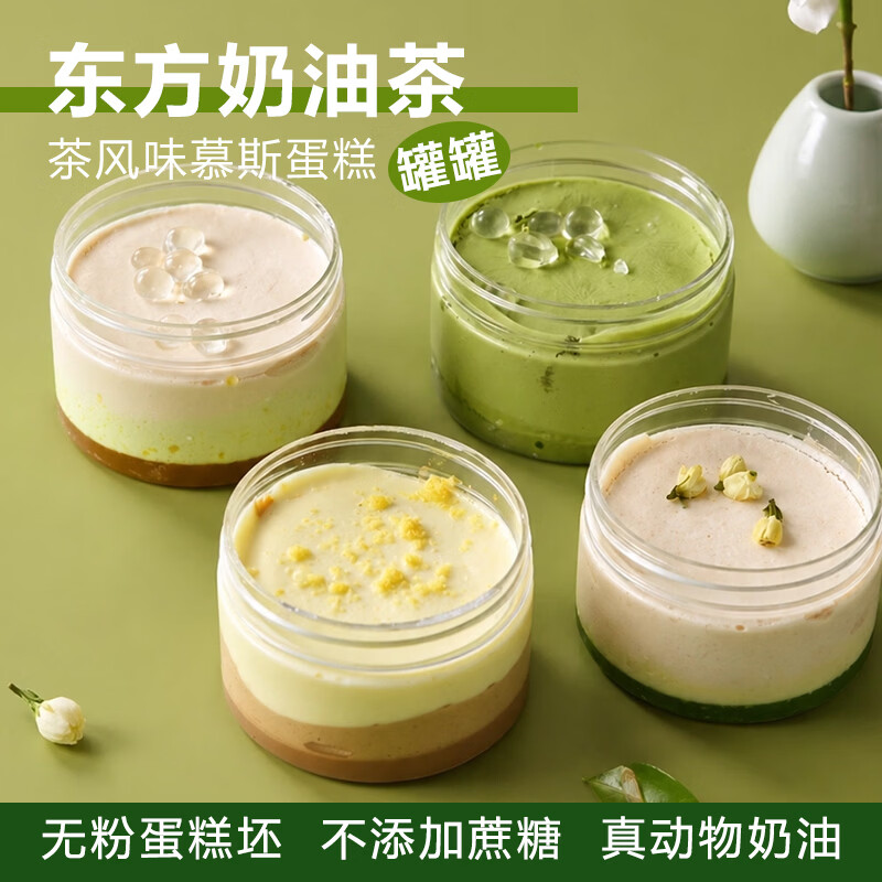 第戎【35选6】小蛋糕罐罐盒子蛋糕提拉米苏巧克力蛋糕0添蔗糖糕点 6罐组合 提拉米苏+巧克力+抹茶白巧+红茶+焦糖+甜杏龙井