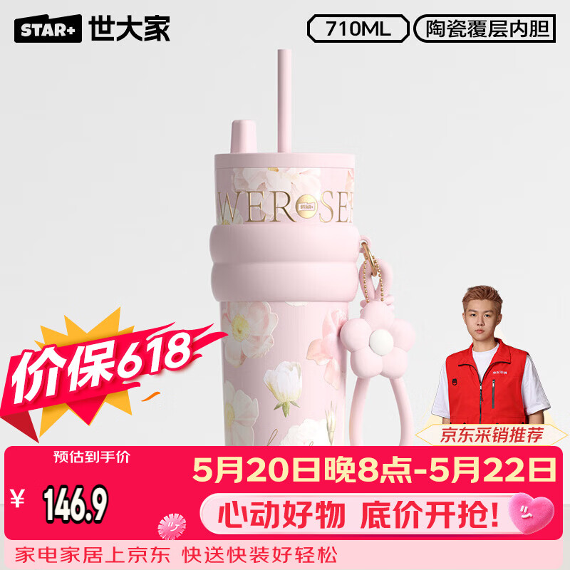 世大家明星同款保温杯女士水杯520礼物送女朋友老婆生日大容量吸管杯