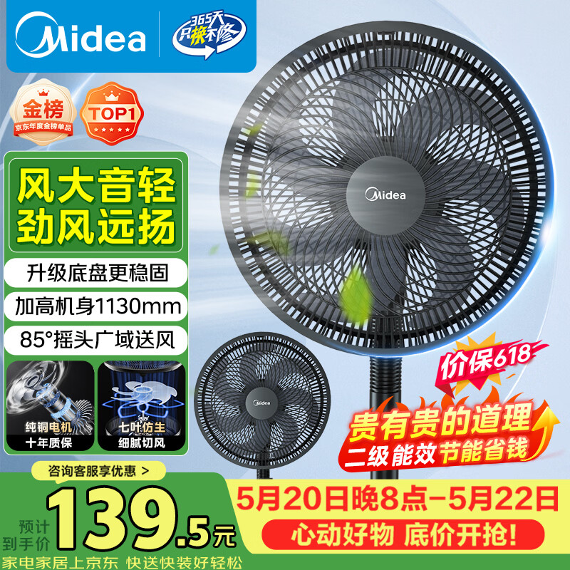 美的（Midea）【超级单品】七叶轻音立式电风扇家用柔风落地扇台式桌面小型风扇大风量节能摇头宿舍电扇 SAF30AB
