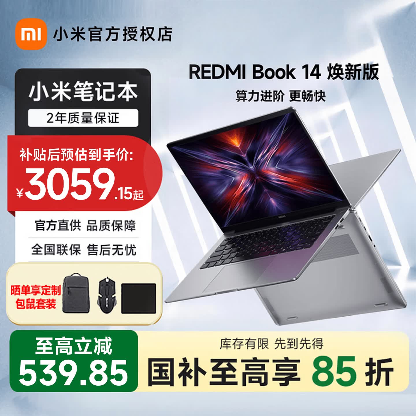 С�� REDMI Book 14 2025���°� 14Ӣ��i5-13420H 60Hz �ʼǱ����� ��ɫ 16G 512G 2965.65Ԫ(������)
