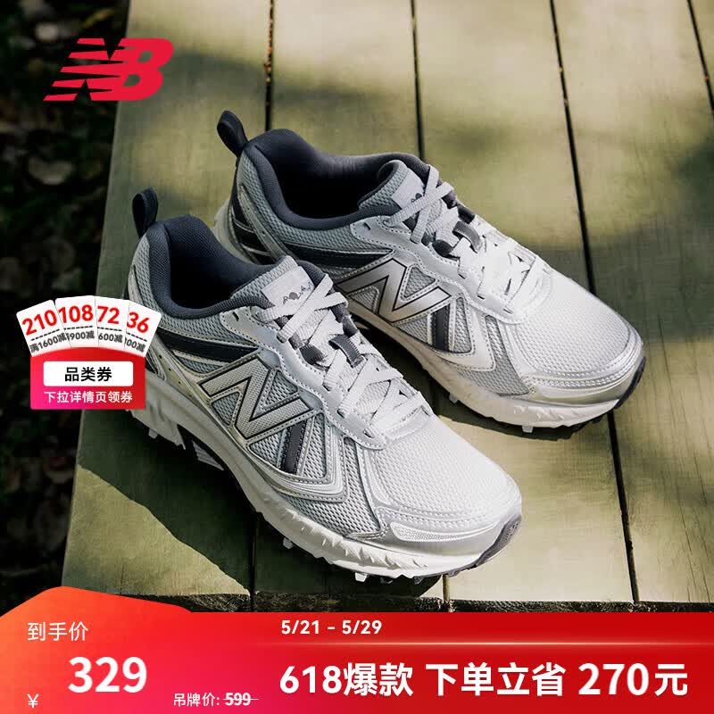 NEW BALANCE NB410官方夏季男鞋女鞋情侣越野户外鞋网面透气复古休闲运动鞋 浅灰色/银色 宽鞋楦2E MT410KR5 42 (脚长26.5cm)