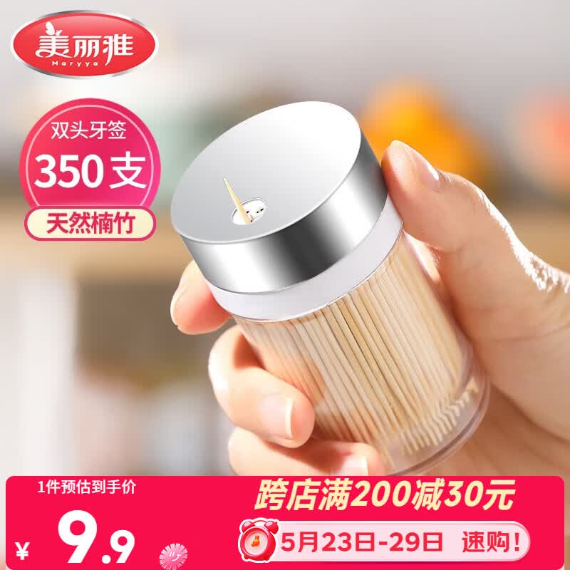 美丽雅竹牙签350支罐装一次性家用水果牙签盒双头使用剔牙棒餐厅牙签筒