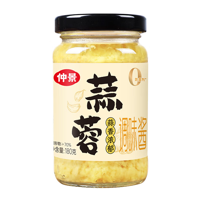 仲景 蒜蓉调味酱180g 鲜香蒜泥凉拌菜小龙虾烧烤火锅蘸料 【百搭】蒜蓉180g
