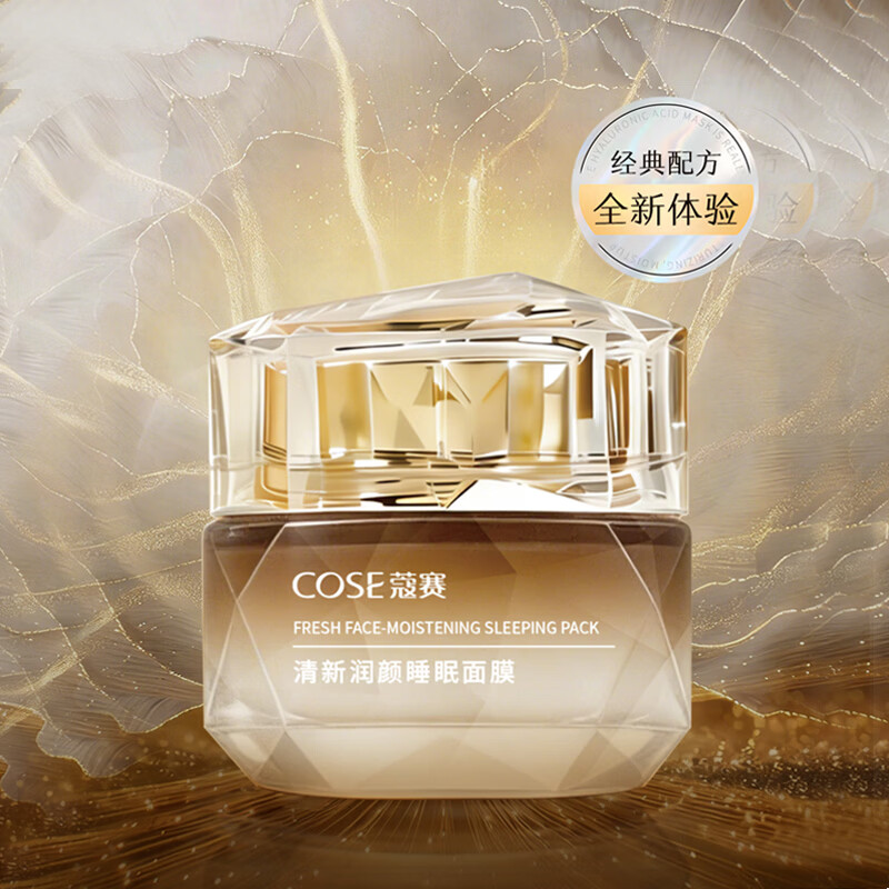 蔻赛（cose） cose蔻赛晚霜 护肤品清新润颜睡眠面膜30g