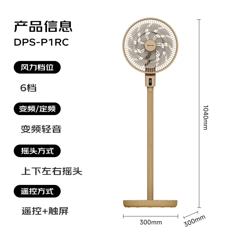 先锋(SINGFUN)电风扇落地扇遥控家用风扇智能语音专利双风叶大风力宿舍客厅床头台扇小型摇头风扇家用可定时电扇 原木风格双风叶轻音柔风扇