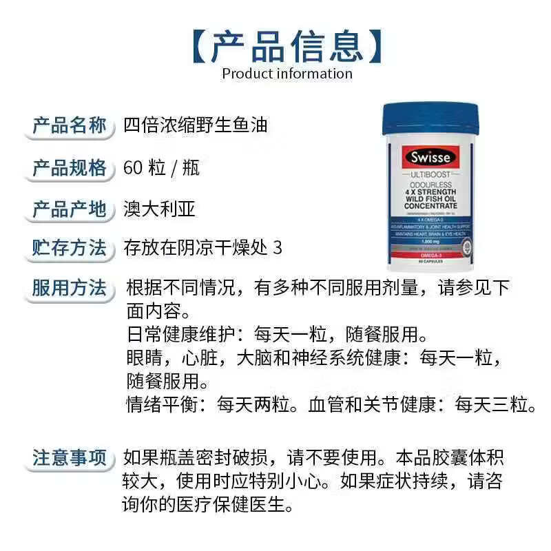 Swisse斯维诗澳洲深海鱼油无腥味软胶囊四倍浓缩omega3成人中老年人补脑 【4倍浓缩鱼油】 60粒*3瓶