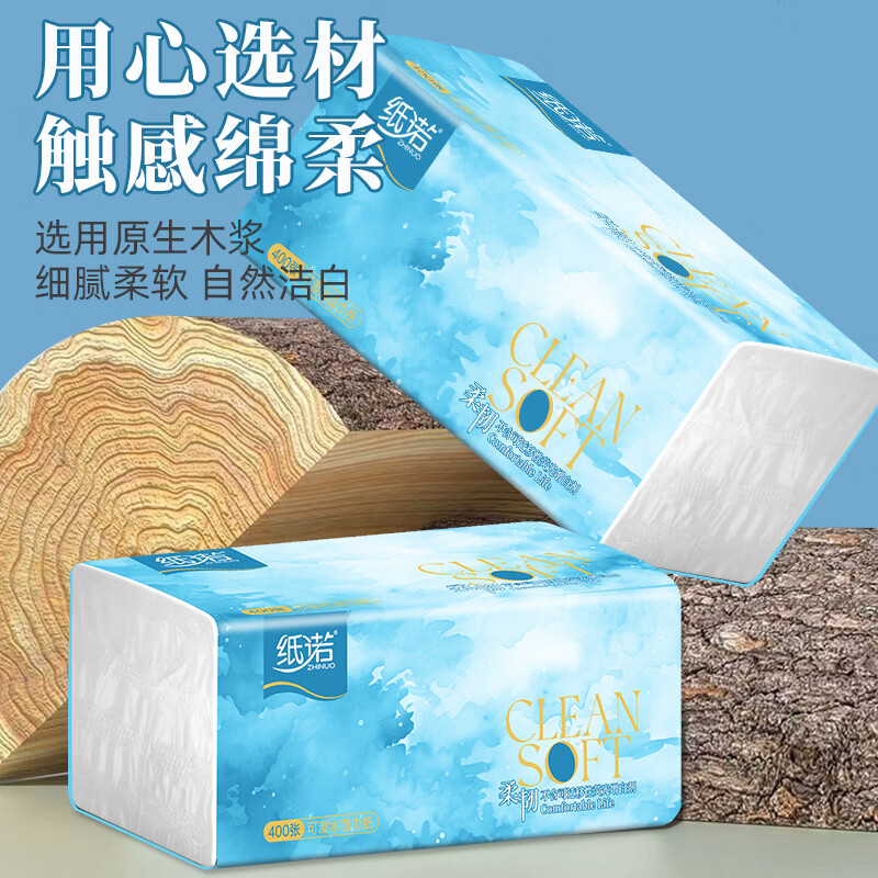 ZHINUO纸诺抽纸20包六层加大加厚家用整箱批发400张 纸诺大包抽纸 6层 66抽*20包 整箱装