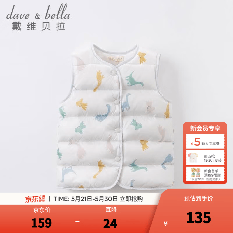 戴维贝拉（DAVE＆BELLA）童装女童羽绒马甲男童羽绒背心儿童冬装新款幼儿宝宝冬季马夹 灰底印花 90 cm（建议身高80-90cm）