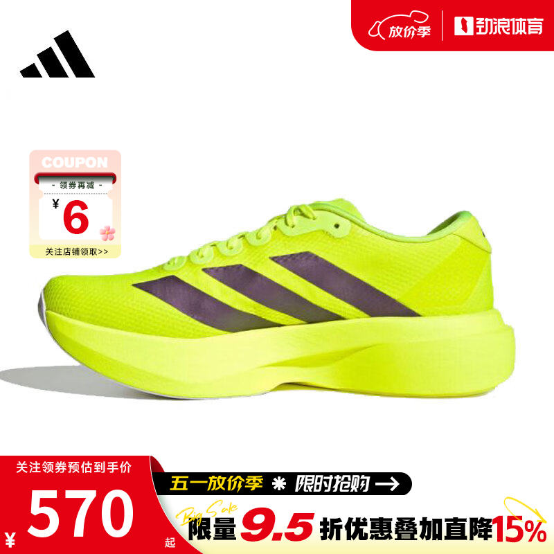 阿迪达斯（adidas）男鞋ADIZERO轻便户外运动跑步鞋【劲浪体育】 JR2024 41