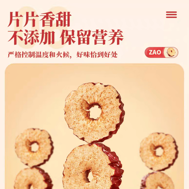 胖东来同款新疆特级切片红枣片无核泡水大枣干脆特级即食特产枣圈养生茶 180g*4罐
