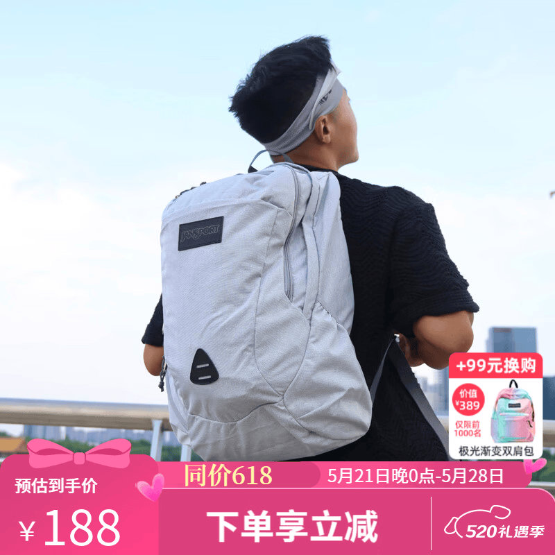 JANSPORT杰斯伯双肩包男女户外旅行运动登山背【下单前请认真看瑕疵说明】 382D3F6 浅灰（微瑕）