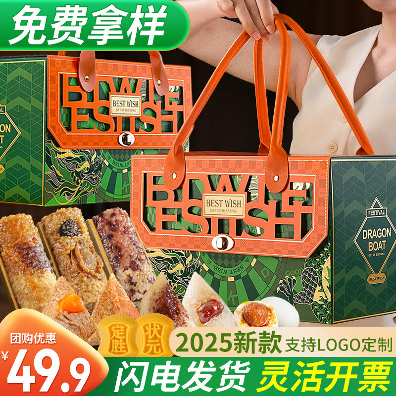 孔哥粽子礼盒端午节新款蛋黄肉粽水晶竹筒粽新货礼盒送礼嘉兴粽子 【橙色】臻情礼C款1508g(10味14粽4茶2糕2蛋)
