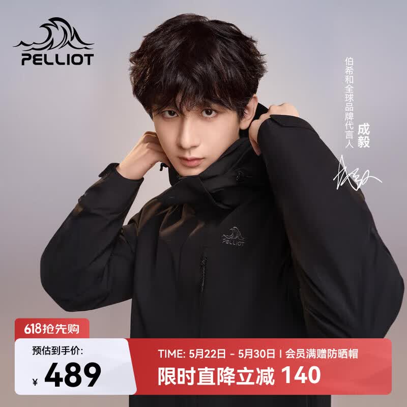 伯希和（Pelliot）【山野经典2.0】冲锋衣三合一春秋男女户外防风外套11340105黑L