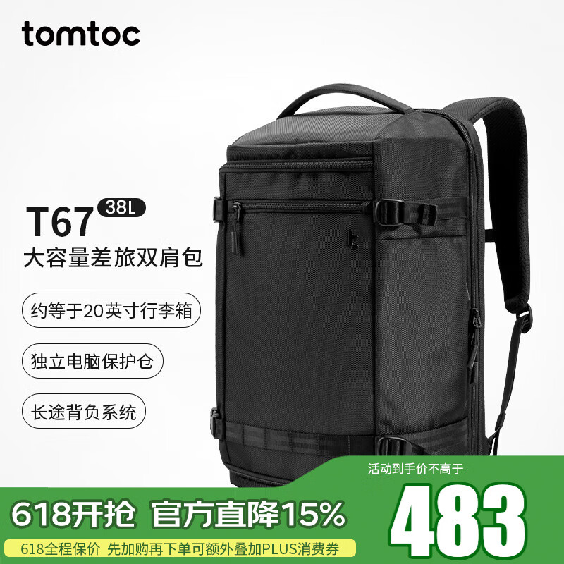 tomtoc大容量双肩包男商务出差行李包登机随行仓17.3寸电脑背包38L