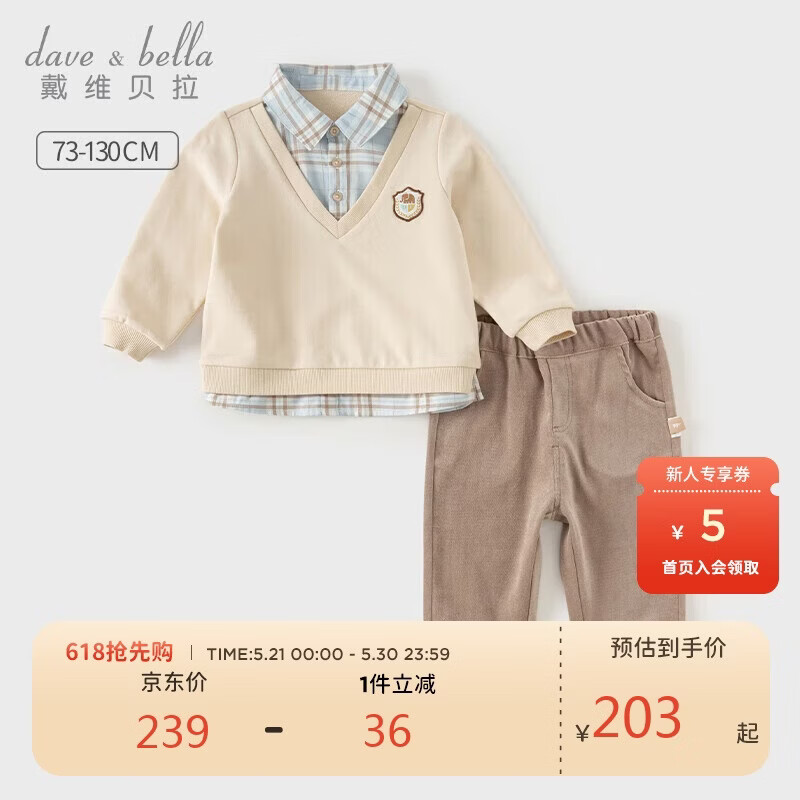戴维贝拉男童长裤套装春秋装绅士学院风假两件衬衫两件套