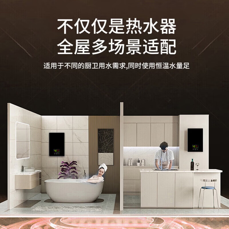 美的多采即热式电热水器上门安装7800W家用洗澡专用一级能效恒温速热卫生间过水热洗澡免储水大功率 6800W 黑色(水电分离+漏电保护+变频恒温) 客服指导安装(送三年质保)