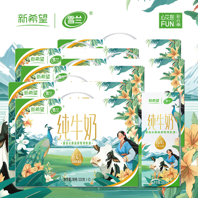 雪兰苗条砖全脂纯牛奶3.2克蛋白质高原奶200g 6箱