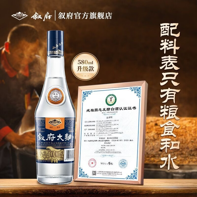 叙府酒 蓝标大曲 五粮浓香型白酒 纯粮食酒 口粮酒 光瓶酒 小酌自饮 52度 500mL 6瓶 整箱装