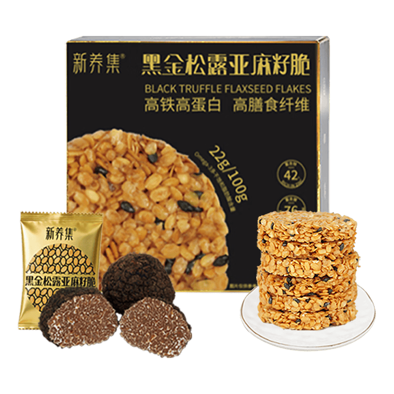 新养集黑金松露亚麻籽饼礼盒端午节送礼高铁高蛋白饱腹孕妇儿童营养代餐