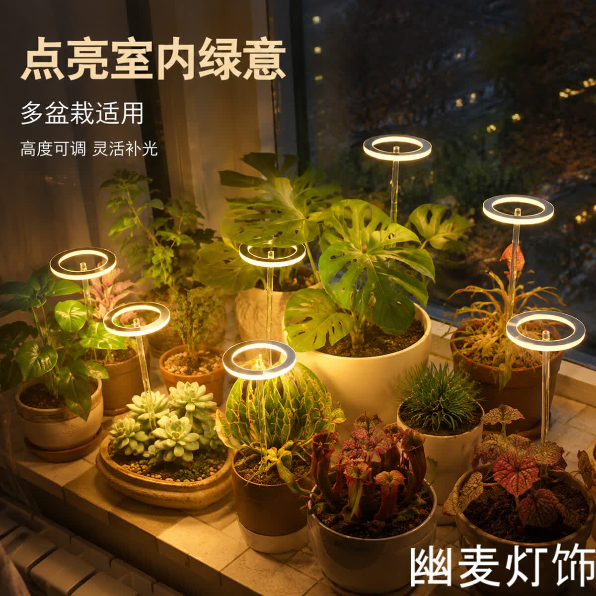 幽麦 led植物生长补光灯全光谱usb食虫多肉发财树水藻补光(可定时) 阳光黄光(可定时)
